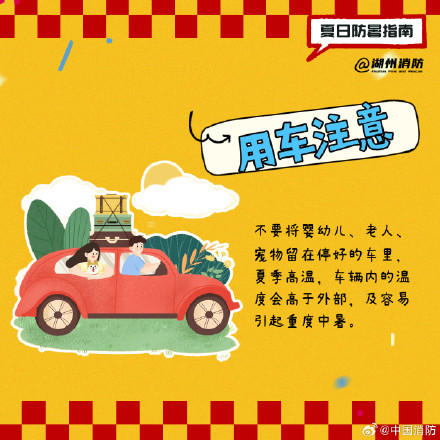 警惕热射病!收好这份防暑攻略 警惕热射病!收好这份防暑攻略