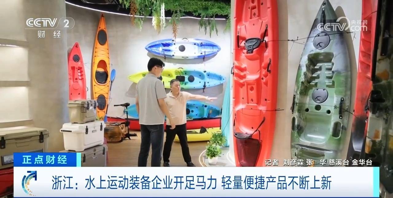 碳纤维船桨、脚踏款皮划艇……水上运动轻量便捷产品不断上新→