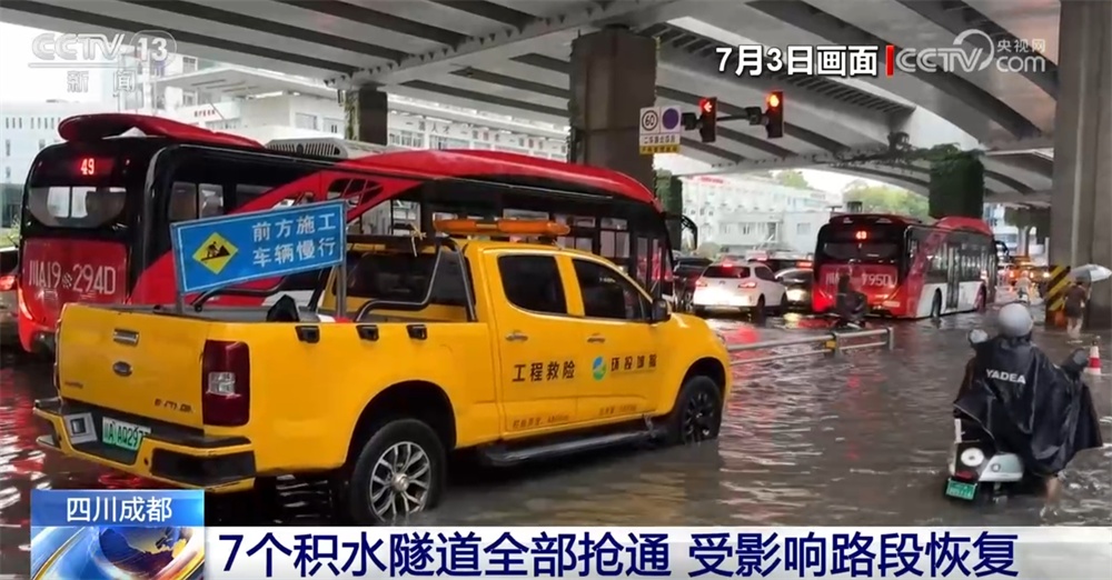 全力以赴保通保畅保安全保民生 各地“以雨为令”积极应对强降雨天气 全力以赴保通保畅保安全保民生 各地“以雨为令”积极应对强降雨天气