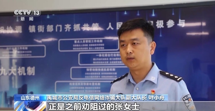 携17万元现金欲交给陌生人 电诈被害人家属:有三个派出所在找你 携17万元现金欲交给陌生人 电诈被害人家属:有三个派出所在找你