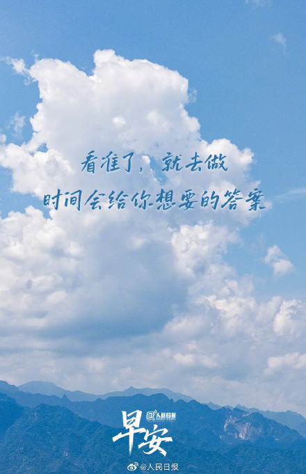 把握当下,别辜负每一个今天 把握当下,别辜负每一个今天