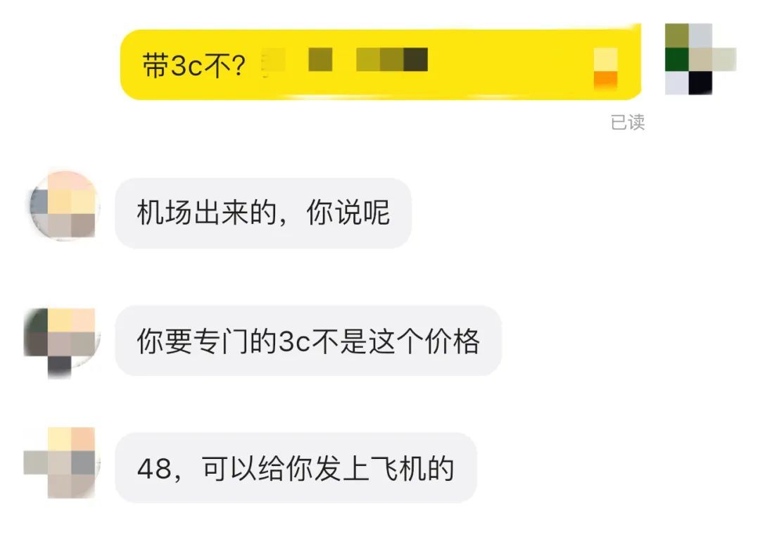 商家公然售卖“机场回流”充电宝!究竟是哪来的? 商家公然售卖“机场回流”充电宝!究竟是哪来的?