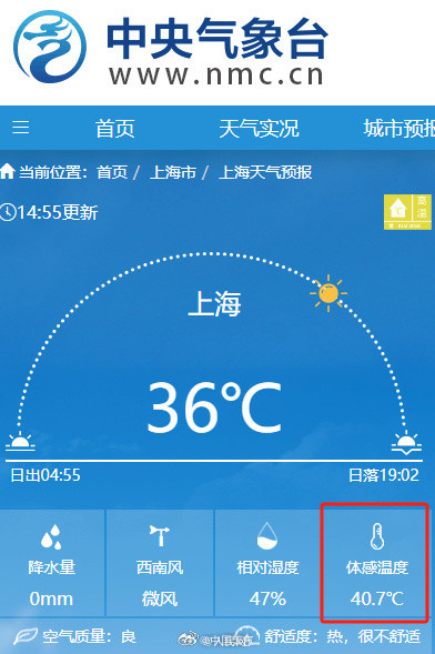 高温迎鼎盛时段!我国多地体感温度超43度 高温迎鼎盛时段!我国多地体感温度超43度
