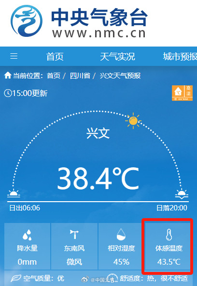 大火焖蒸！高温迎鼎盛时段 多地体感温度已超43度
