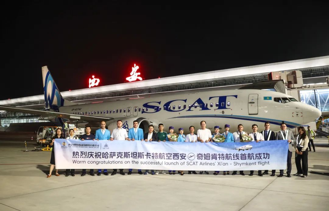 西安直飞!又一条国际航线开通! 西安直飞!又一条国际航线开通!