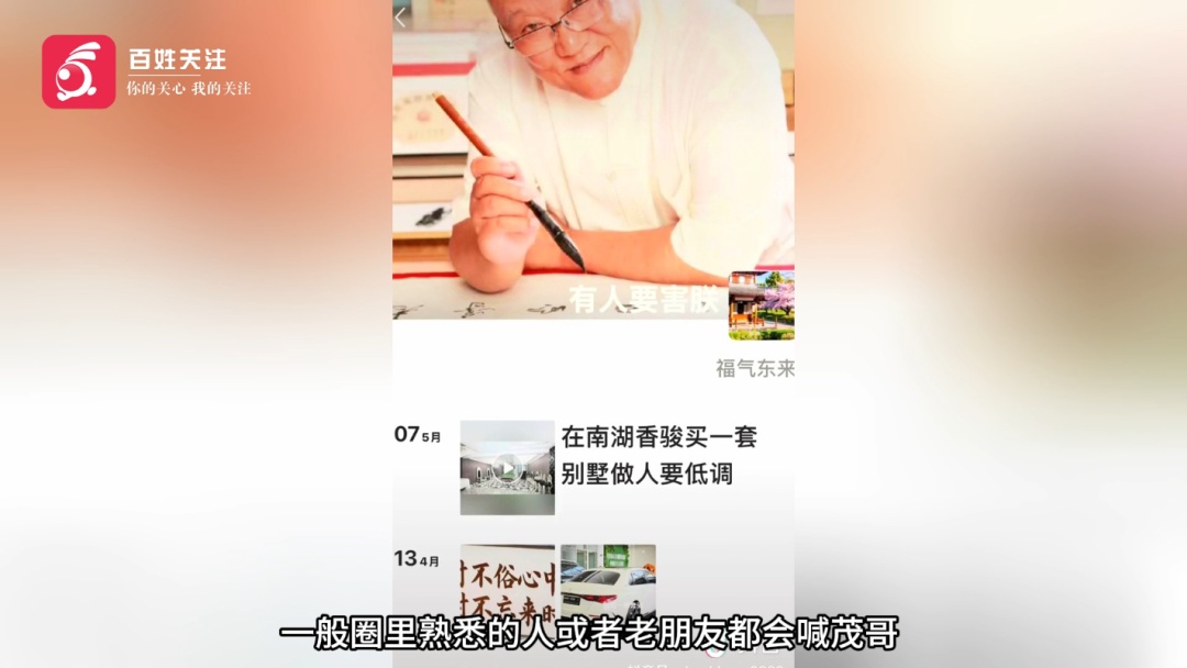 一天内遭遇两次诈骗！演员朱时茂自曝被同一人用两个不同身份借钱