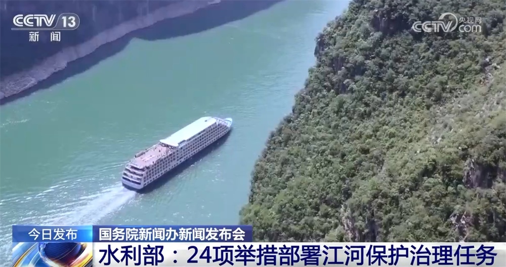 我国将以更大力度推进江河保护治理 24项举措明确未来发展“路线图”