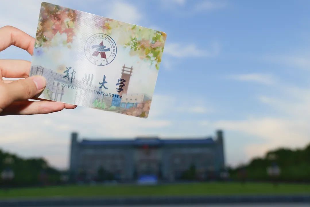 郑州大学，新版录取通知书来了！