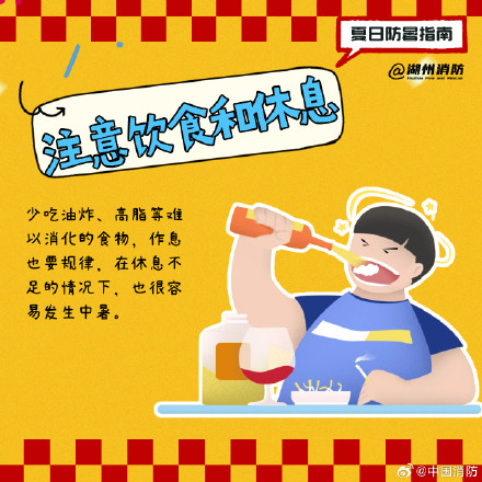 警惕热射病!收好这份防暑攻略 警惕热射病!收好这份防暑攻略