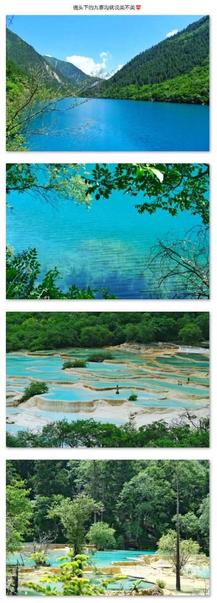 铁路调图后,上海前往九寨沟,有新路线→ 铁路调图后,上海前往九寨沟,有新路线→