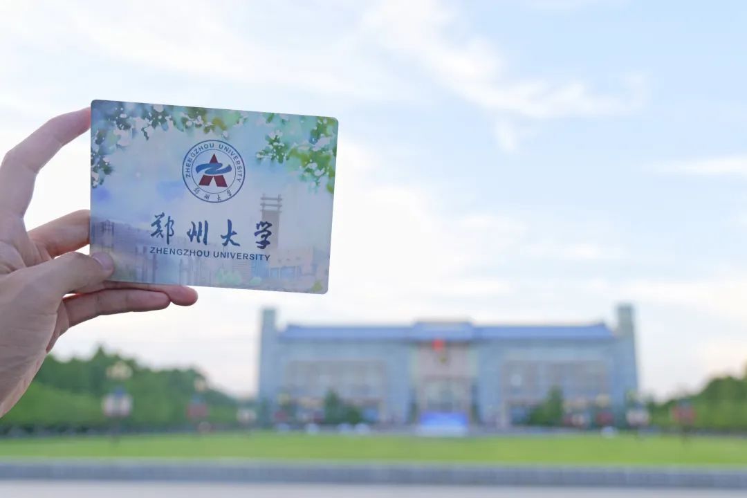 郑州大学，新版录取通知书来了！