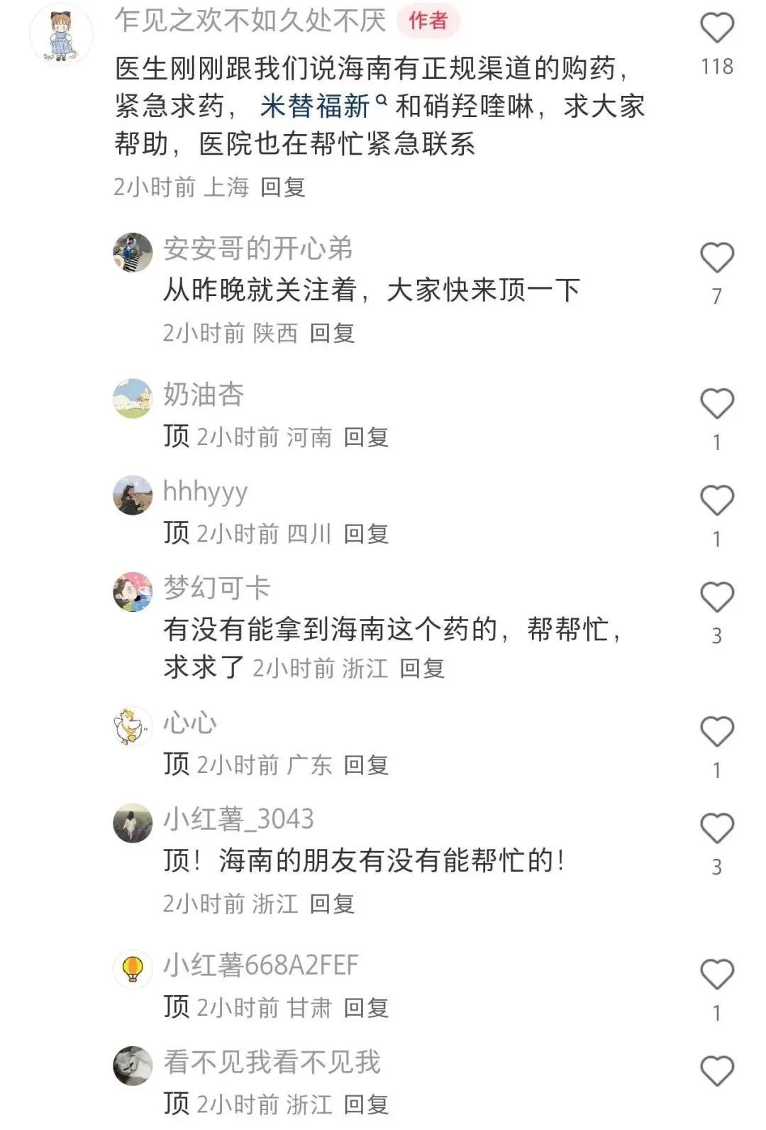 上海确诊1例!病死率极高,常在一周内迅速恶化! 上海确诊1例!病死率极高,常在一周内迅速恶化!