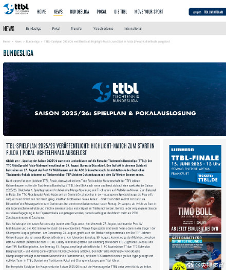 樊振东率萨尔布吕肯三线争冠 樊振东率萨尔布吕肯三线争冠