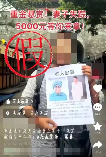 重金悬赏寻妻、小偷打断脚、烟花炸死人……17人因网络造谣被处罚！