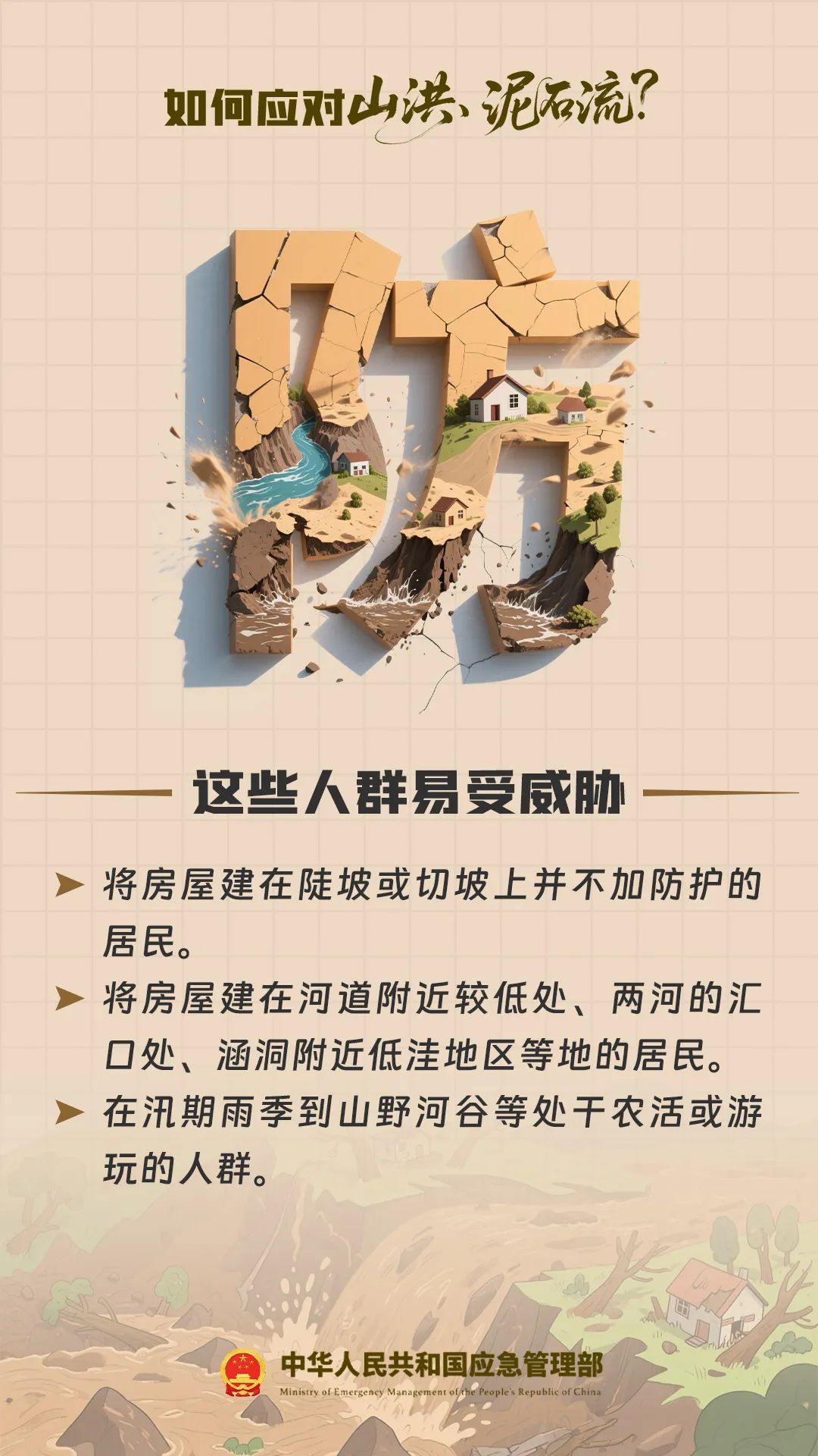 兰州市山洪灾害蓝色预警!涉及城关区等多个县区!提示→ 兰州市山洪灾害蓝色预警!涉及城关区等多个县区!提示→