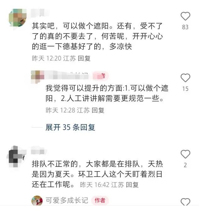 38℃天气,游客广场上暴晒排队!南京博物院紧急增设遮阳棚 38℃天气,游客广场上暴晒排队!南京博物院紧急增设遮阳棚