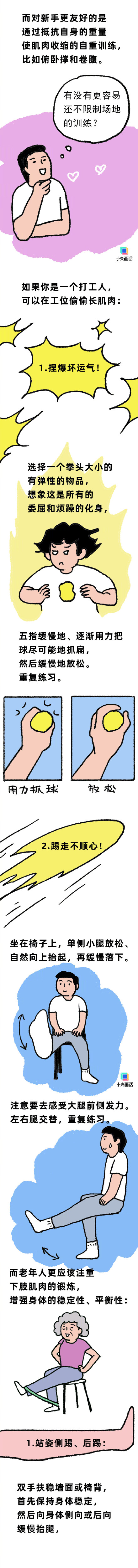 锻炼大腿肌肉会让头脑更清醒