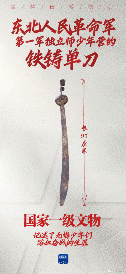 以身许国是他们最深情的告白 以身许国是他们最深情的告白