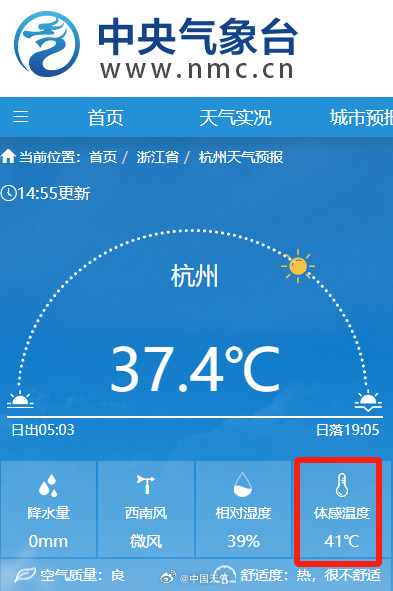 大火焖蒸！高温迎鼎盛时段 多地体感温度已超43度