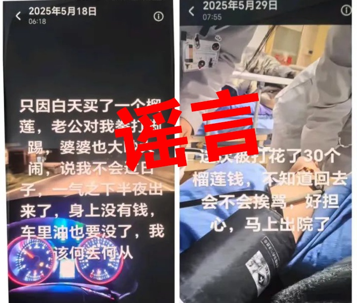 重金悬赏寻妻、小偷打断脚、烟花炸死人……17人因网络造谣被处罚！
