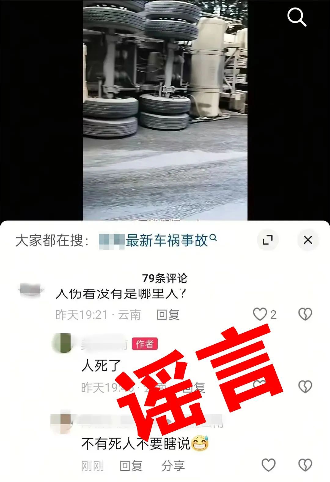 “买榴莲被家暴”“重金寻妻”……云南警方通报,17人造谣被罚 “买榴莲被家暴”“重金寻妻”……云南警方通报,17人造谣被罚