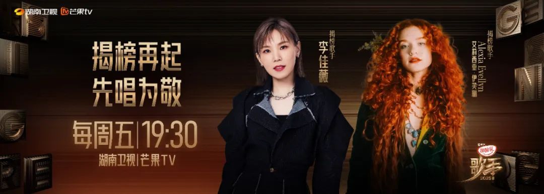 双晋级or双淘汰?今晚歌手又上强度! 双晋级or双淘汰?今晚歌手又上强度!