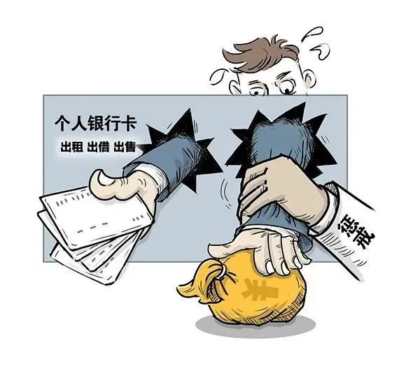 警惕熟人“借卡”陷阱，勿做“帮凶”！慈利3人被罚！