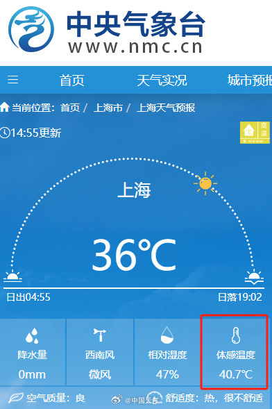 大火焖蒸！高温迎鼎盛时段 多地体感温度已超43度