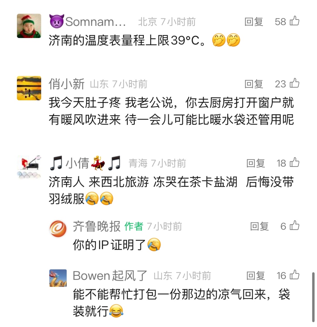 破纪录!爆表!紧急提醒:今天起,出门多穿红色衣服 破纪录!爆表!紧急提醒:今天起,出门多穿红色衣服