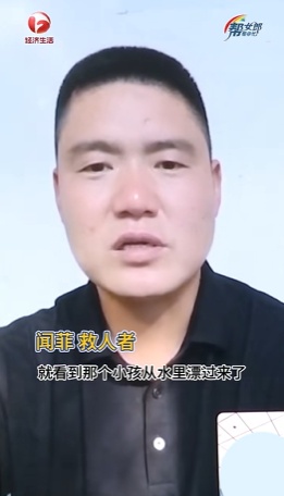 桥下勇救落水娃，那个白衣男子找到啦！