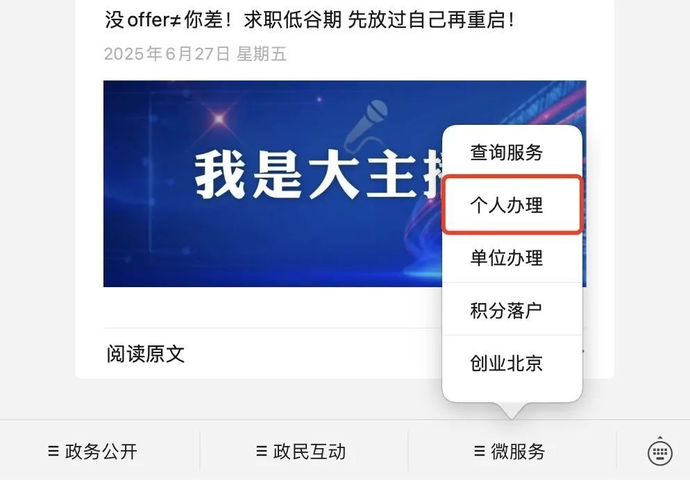 西城“e事通”|社保卡补换+异地就医,少跑腿的职场人都在看! 西城“e事通”|社保卡补换+异地就医,少跑腿的职场人都在看!