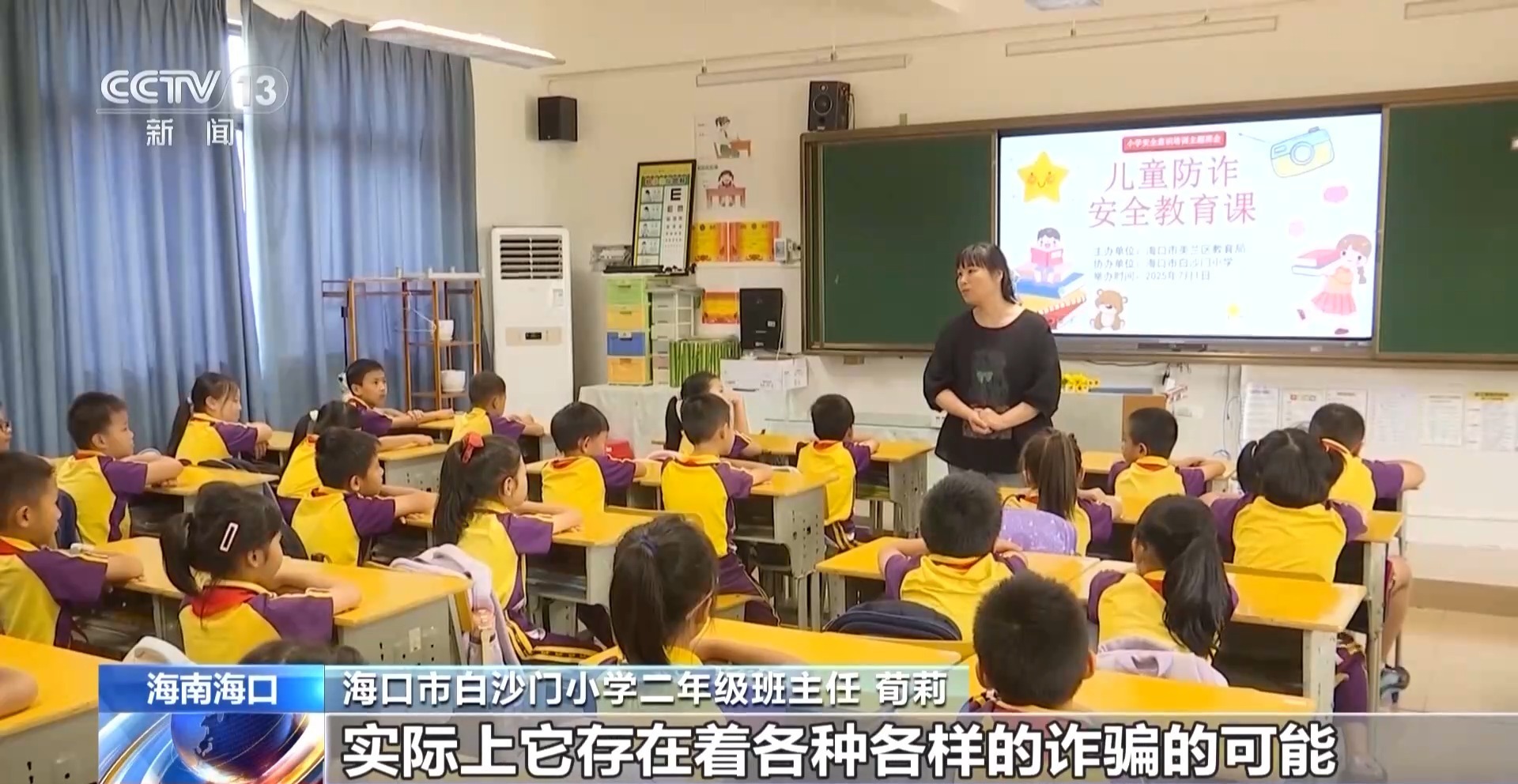 防诈不“放假” 学生暑期如何关好电话手表“安全阀”？