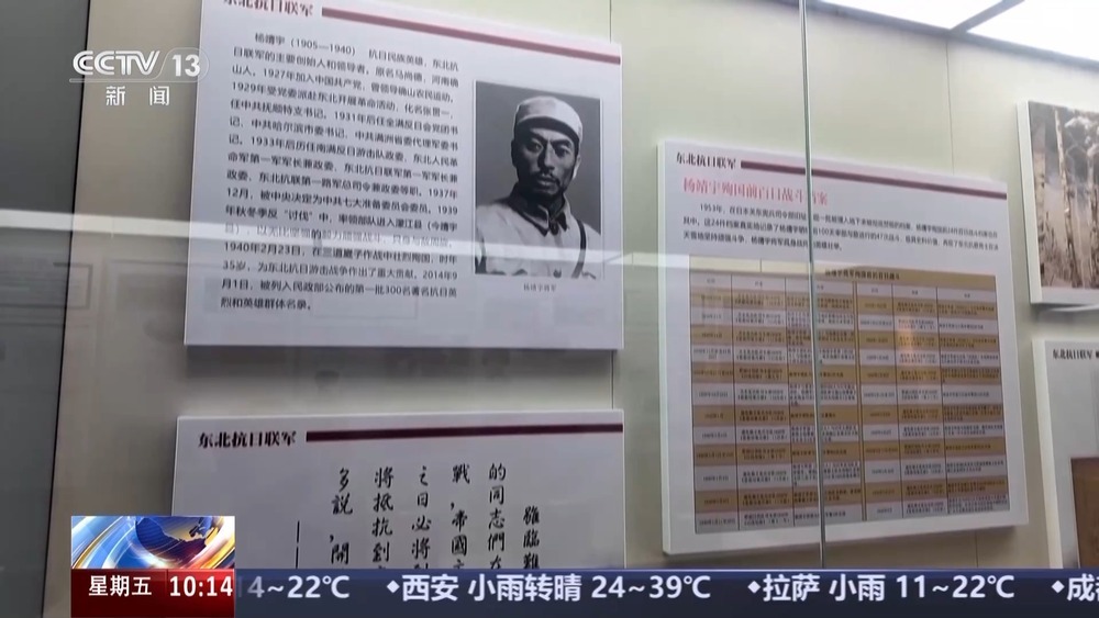 珍贵史料公开！记录日军杀害杨靖宇铁证