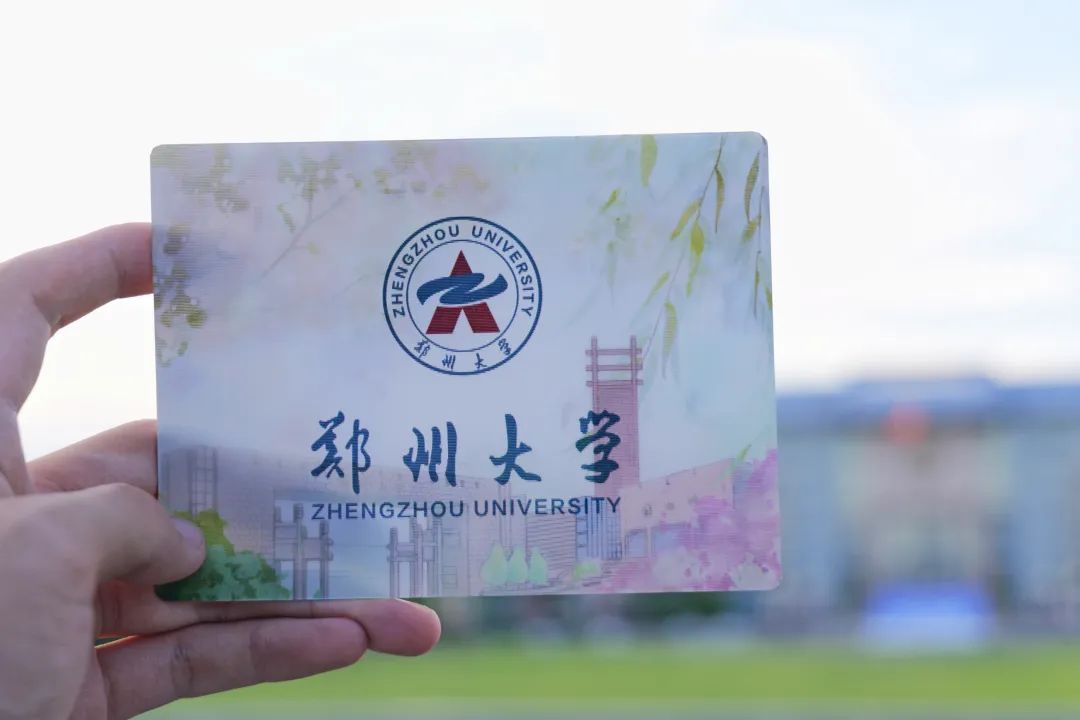 郑州大学，新版录取通知书来了！