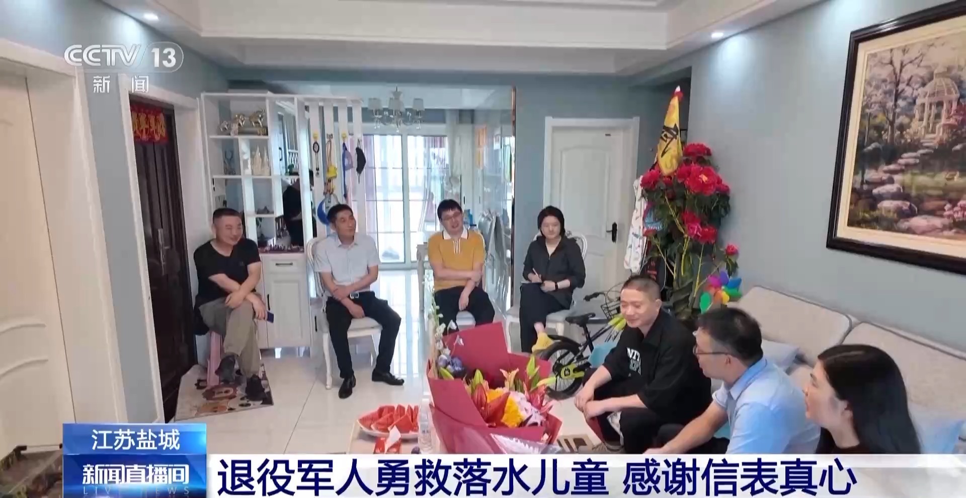 退役军人勇救落水儿童 家长带孩子感谢信上门致谢 退役军人勇救落水儿童 家长带孩子感谢信上门致谢