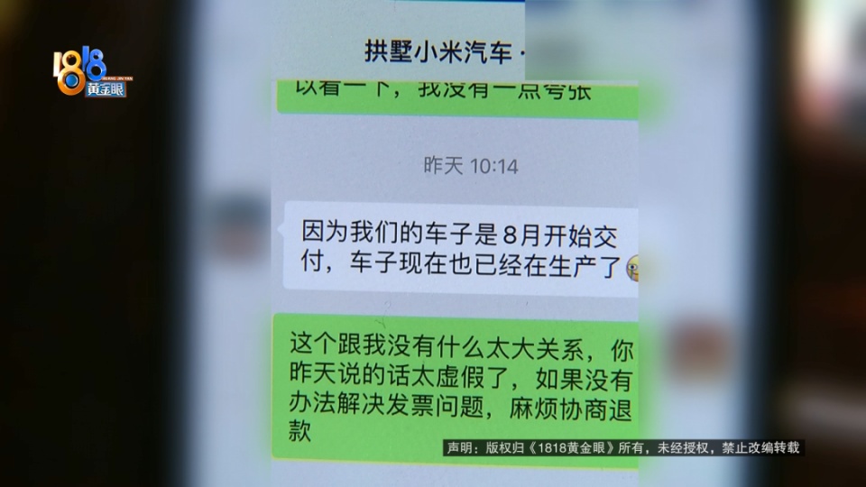非“米粉”定小米YU7，锁单后看到交付时间，女子懵了：销售之前说的都是假的