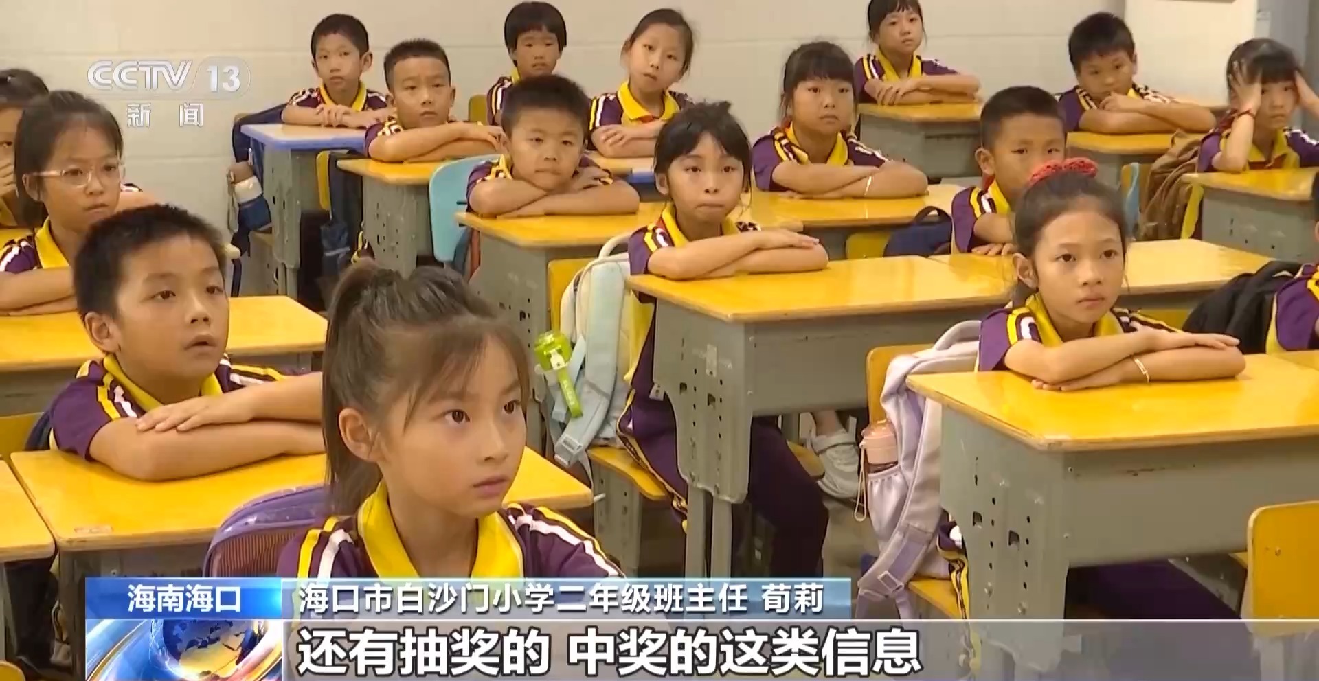 防诈不“放假” 学生暑期如何关好电话手表“安全阀”？