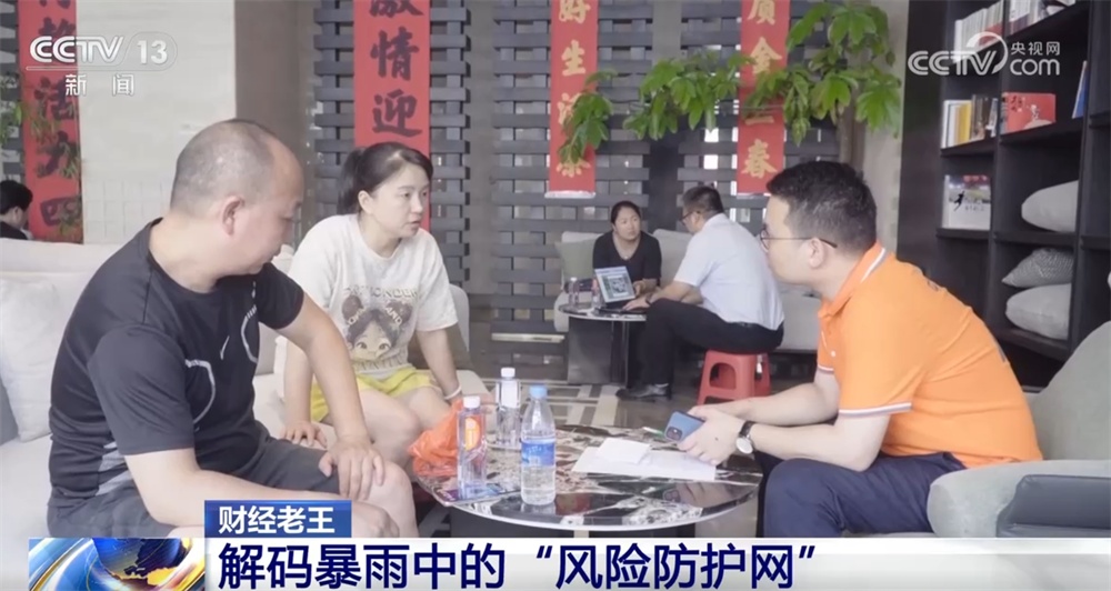 解码暴雨中的“风险防护网” “真金白银”为百姓织密织牢“保障伞” 解码暴雨中的“风险防护网” “真金白银”为百姓织密织牢“保障伞”