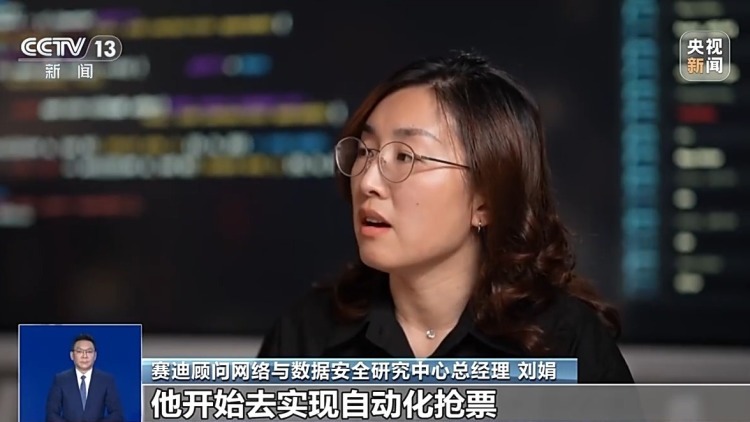 为何“一票难求”？挡住你的可能是科技加持的“黄牛”