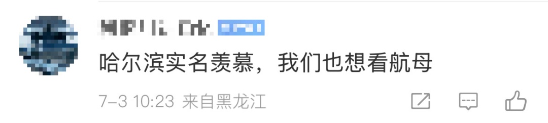 山东舰访港,香港市民“海陆空”追星! 山东舰访港,香港市民“海陆空”追星!