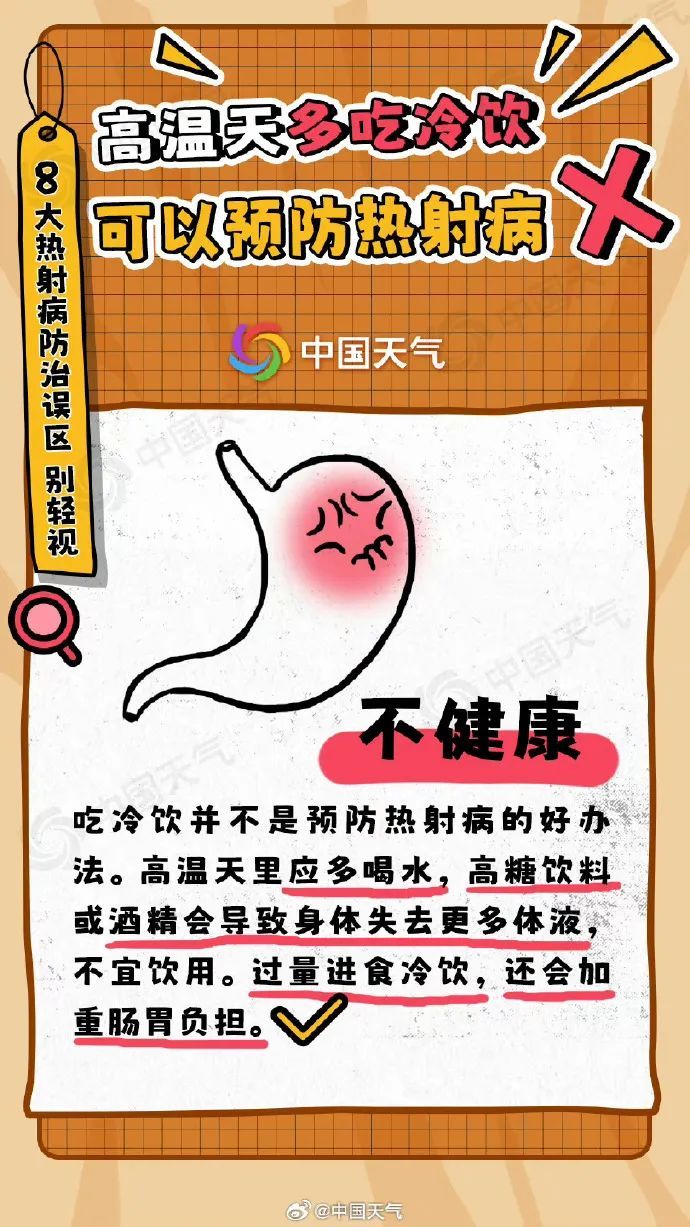 河南多地高温橙色预警!注意防暑降温! 河南多地高温橙色预警!注意防暑降温!