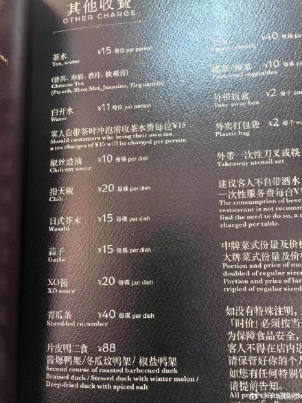 广州翠园白开水收费引争议