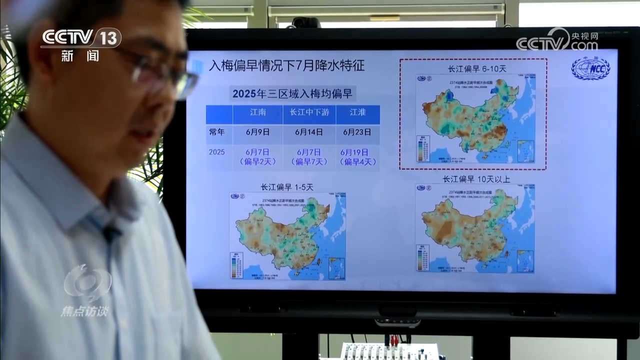 焦点访谈｜应对汛期极端天气 多措并举筑牢安全防线