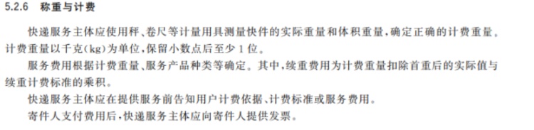 注意！快递续重暗藏玄机，向上取整的“重量刺客”正在偷袭你的钱包