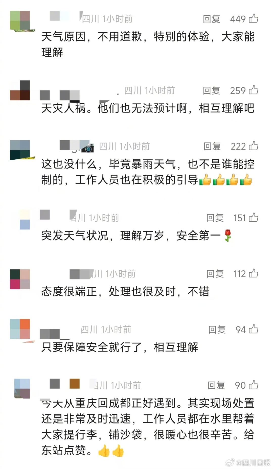 四川局地今天仍有大暴雨,涉及这几地→ 四川局地今天仍有大暴雨,涉及这几地→