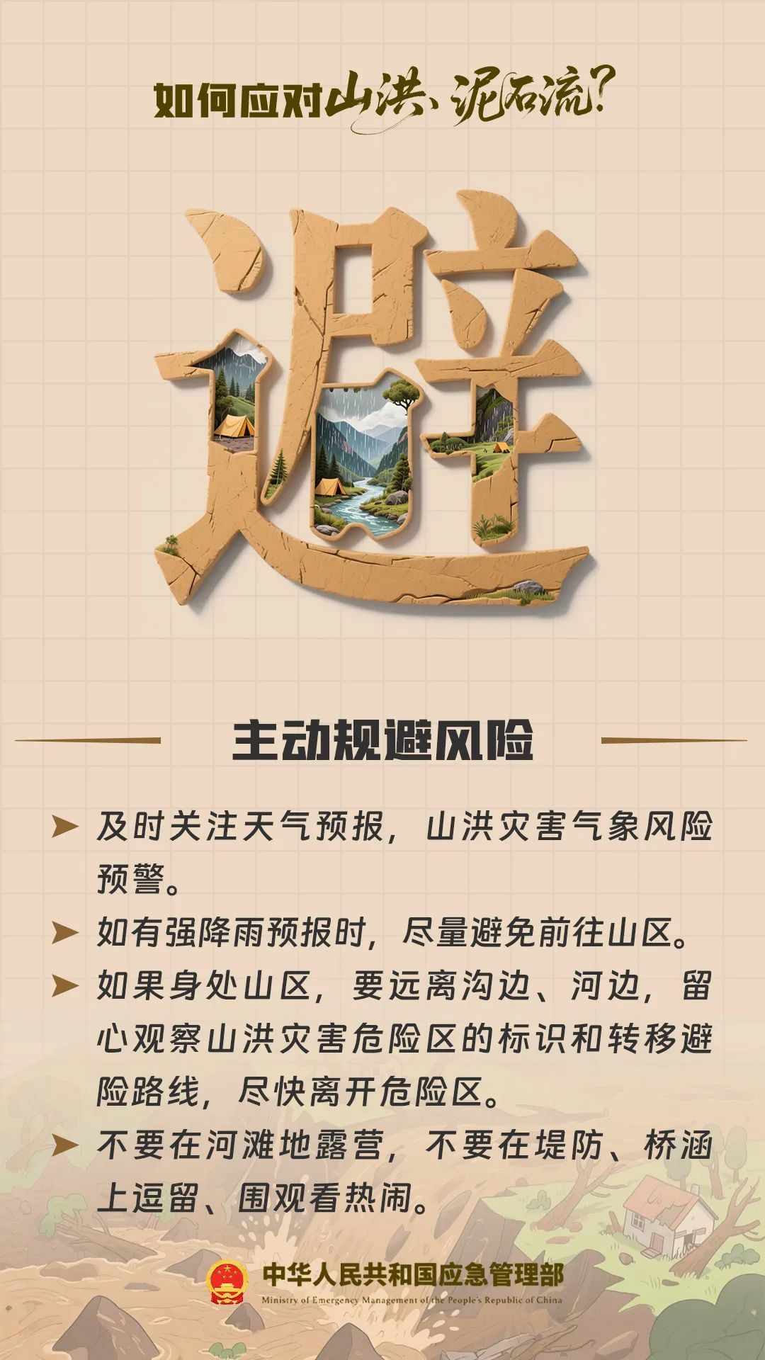 兰州市山洪灾害蓝色预警!涉及城关区等多个县区!提示→ 兰州市山洪灾害蓝色预警!涉及城关区等多个县区!提示→