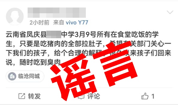 重金悬赏寻妻、小偷打断脚、烟花炸死人……17人因网络造谣被处罚！