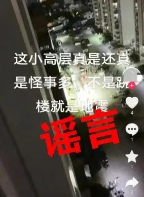 “妻子买榴莲被家暴”“放烟花炸死人”......17人编造谣言被处罚！