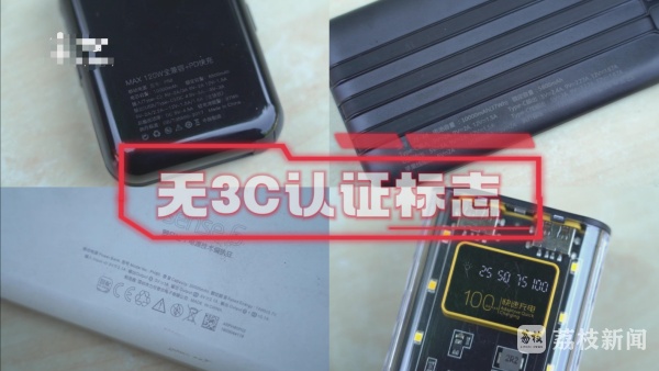 挑选充电宝时要“执着于”3C标志 这个实验告诉你为什么 挑选充电宝时要“执着于”3C标志 这个实验告诉你为什么