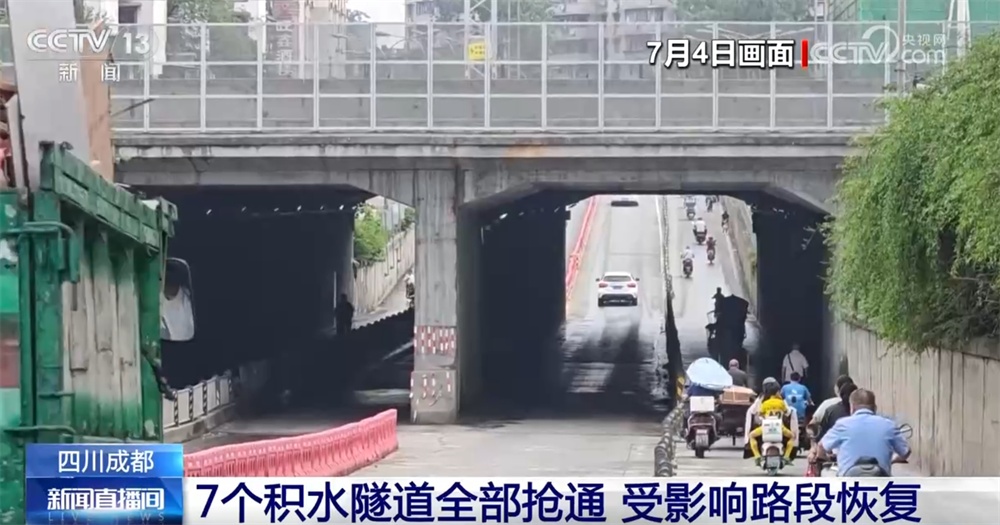 全力以赴保通保畅保安全保民生 各地“以雨为令”积极应对强降雨天气 全力以赴保通保畅保安全保民生 各地“以雨为令”积极应对强降雨天气